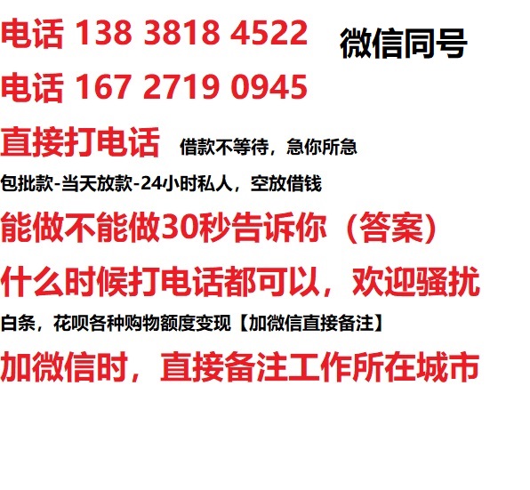 英州镇私人无抵押24小时上门放款|英州镇私人借款|英州镇同城放款，生意贷